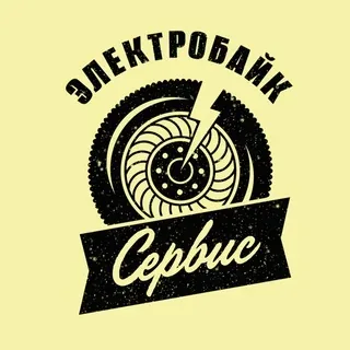 Веломастерская Электробайк Сервис