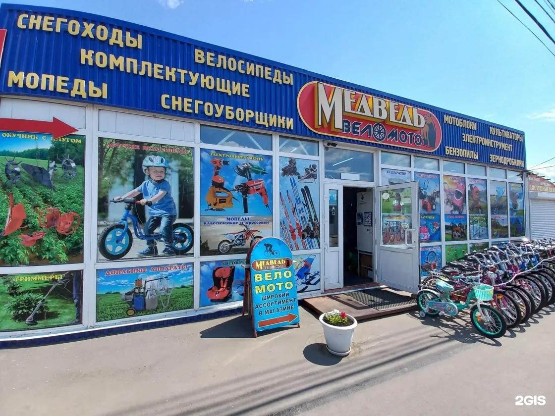 Веломастерская Медведь