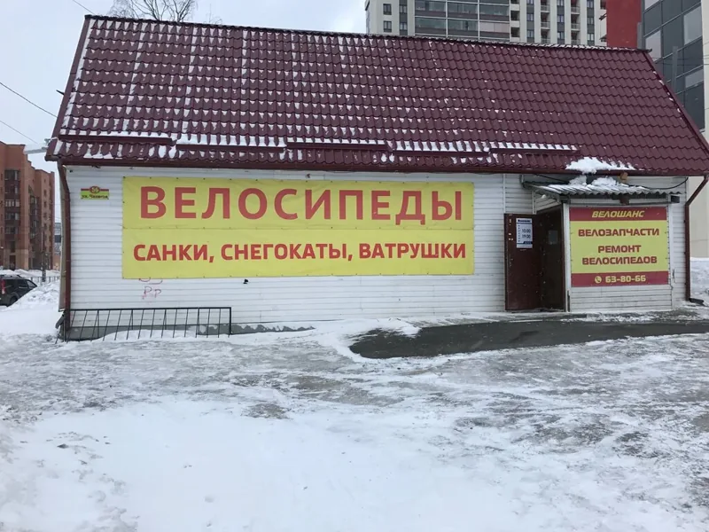 Вход в «Велошанс» со стороны Чапаева