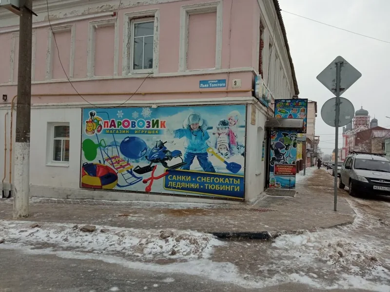Фото Паровозик
