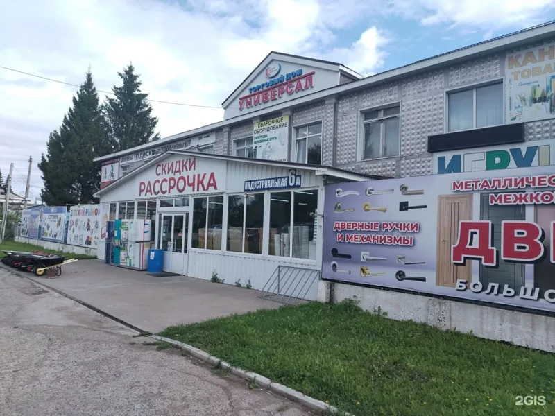 Фото Универсал