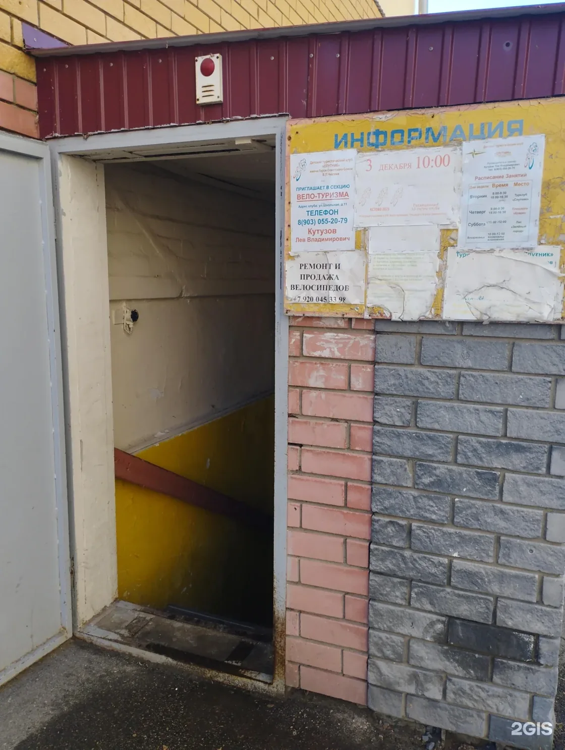 Веломастерская Спутник