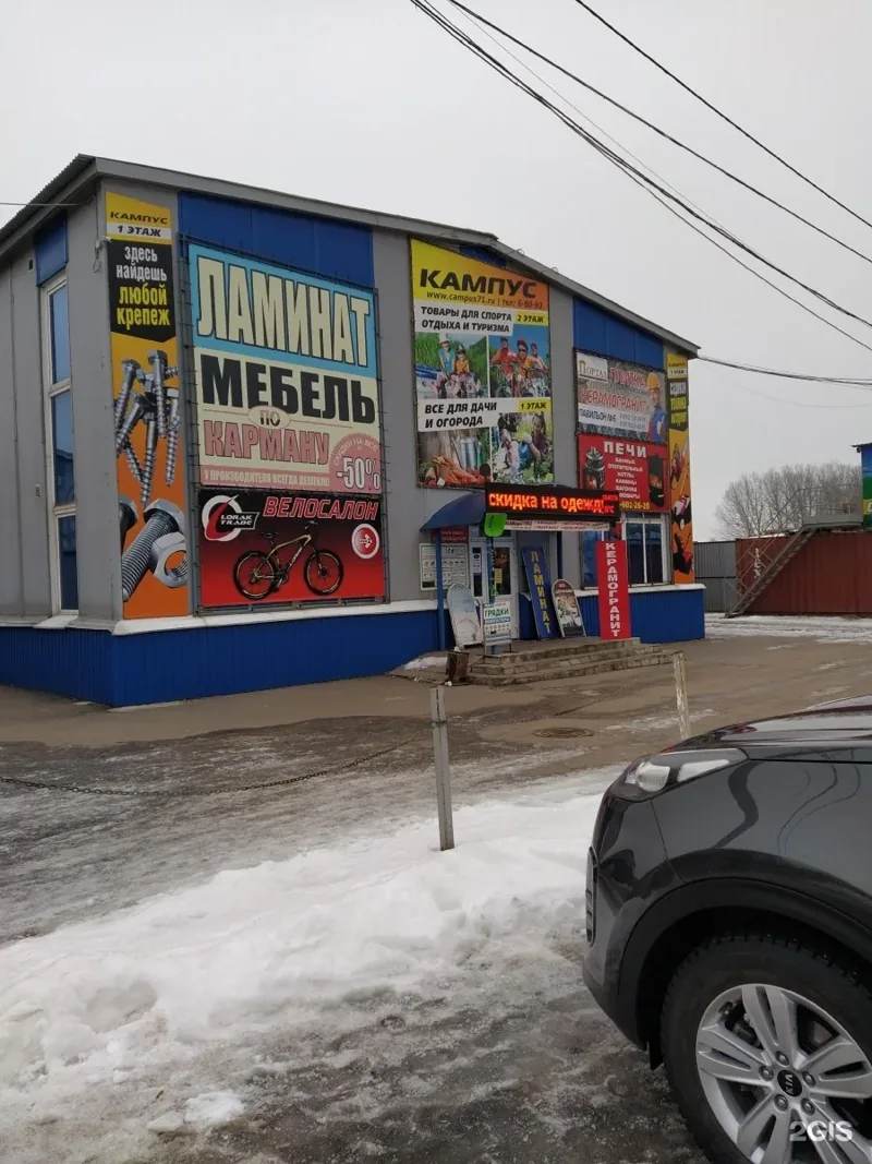 Фото Кампус