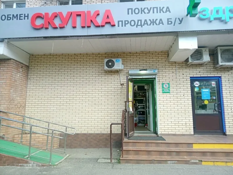 Фото Мега скупка
