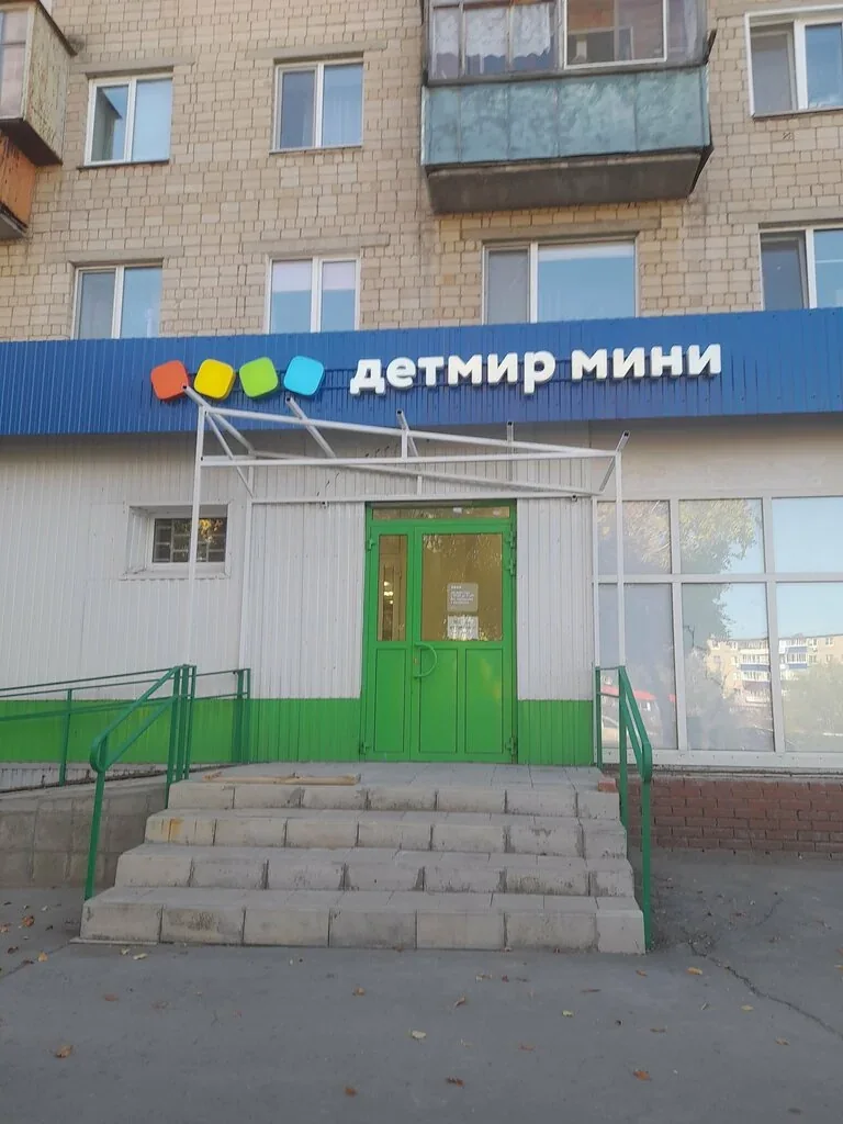 Фото Детский мир