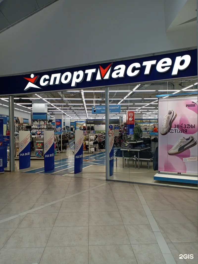 Магазин «Спортмастер» на Волгоградской, 71