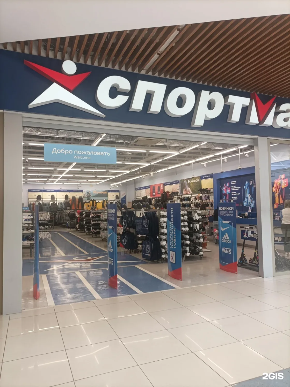 Веломастерская Спортмастер