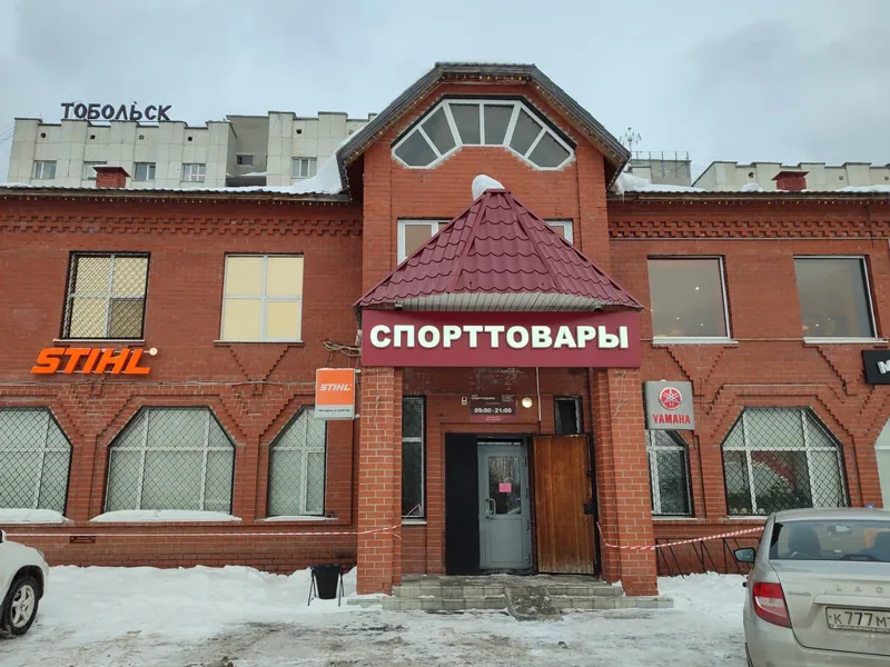 Фото Спорттовары