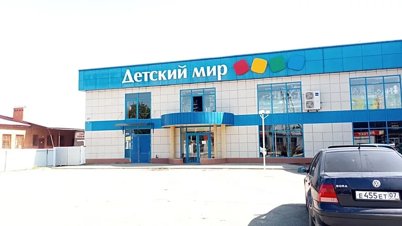Фото Детский мир