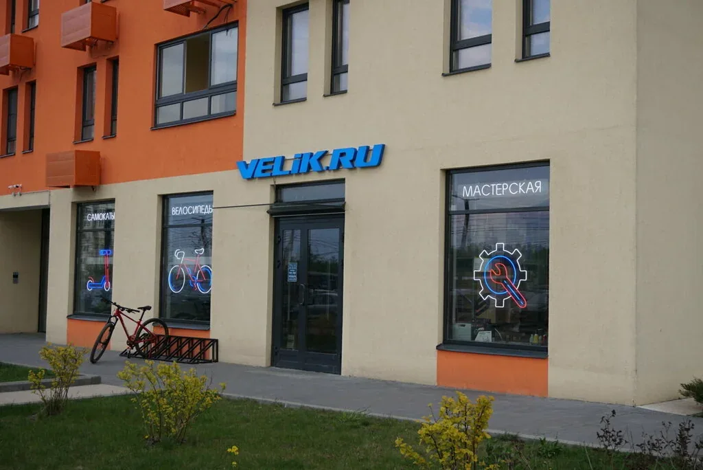 Веломастерская Velik.ru