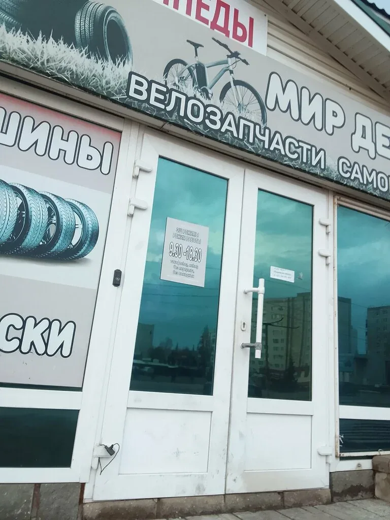 Фото Мир детства