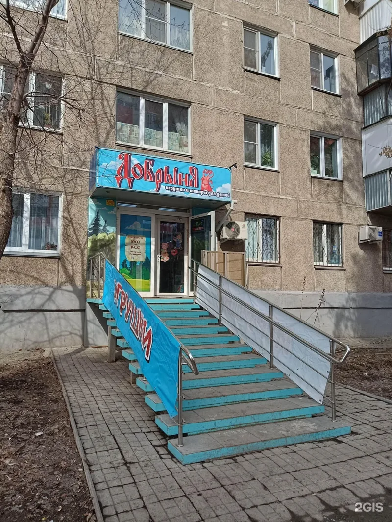 Фото Добрыня