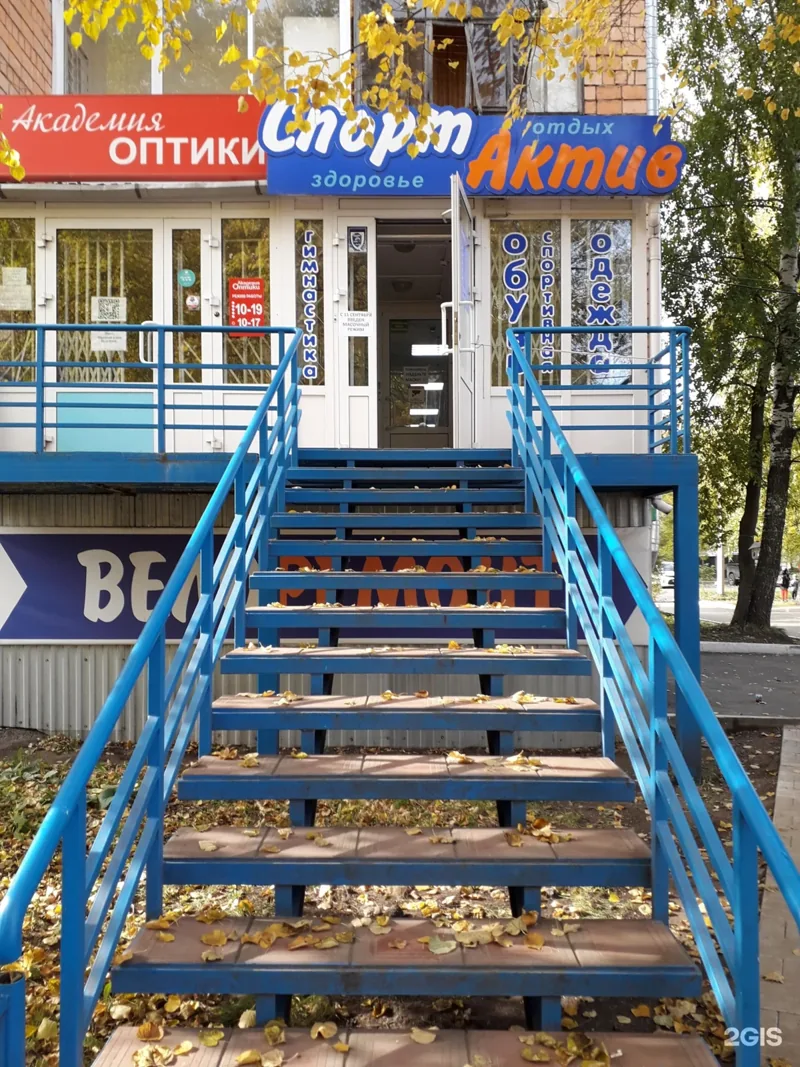 Вход в магазин Спорт Актив