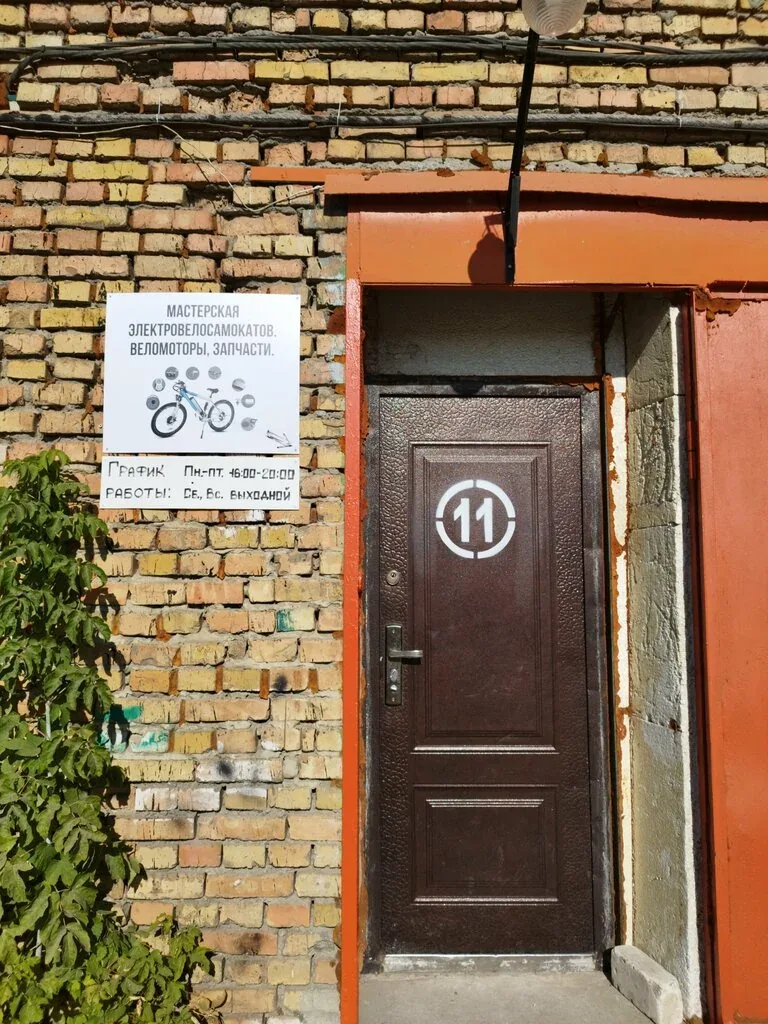 Веломастерская Мастерская электровелосамокатов