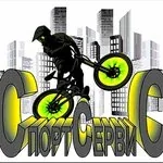 Веломастерская СпортСервиС
