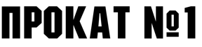 Логотип Прокат N1