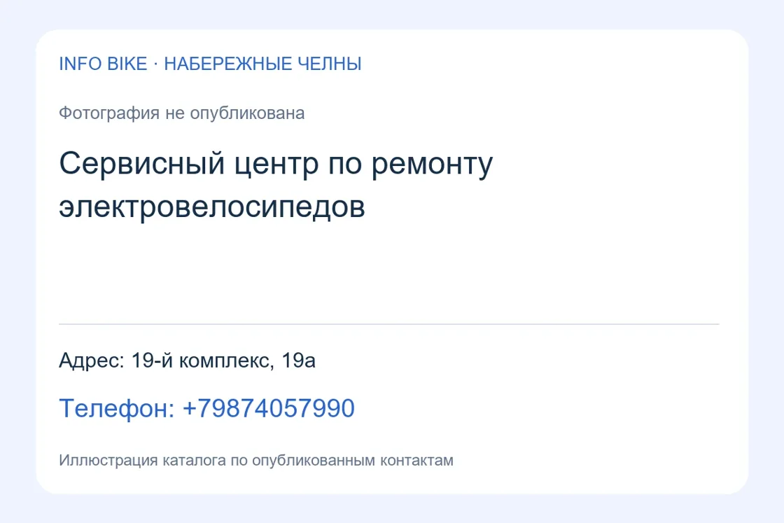 Веломастерская Сервисный центр по ремонту электровелосипедов
