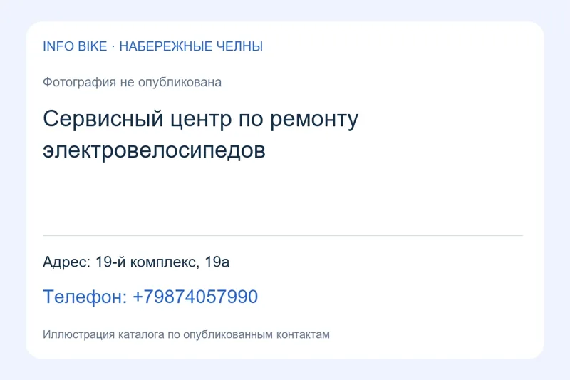 Веломастерская Сервисный центр по ремонту электровелосипедов