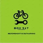 Логотип Box 317