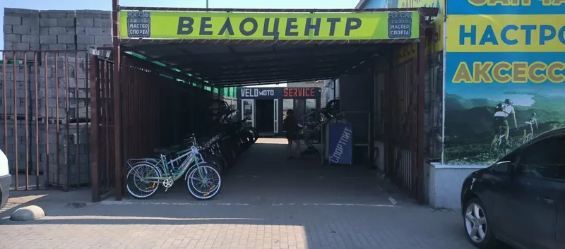 Веломастерская Мастер спорта